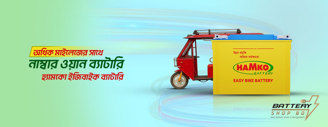 Battery Shop BD promo