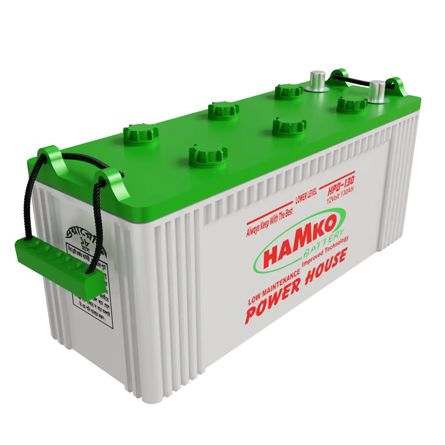 Hamko HPD 130 Powerhouse Low Maintenance Inverter Battery